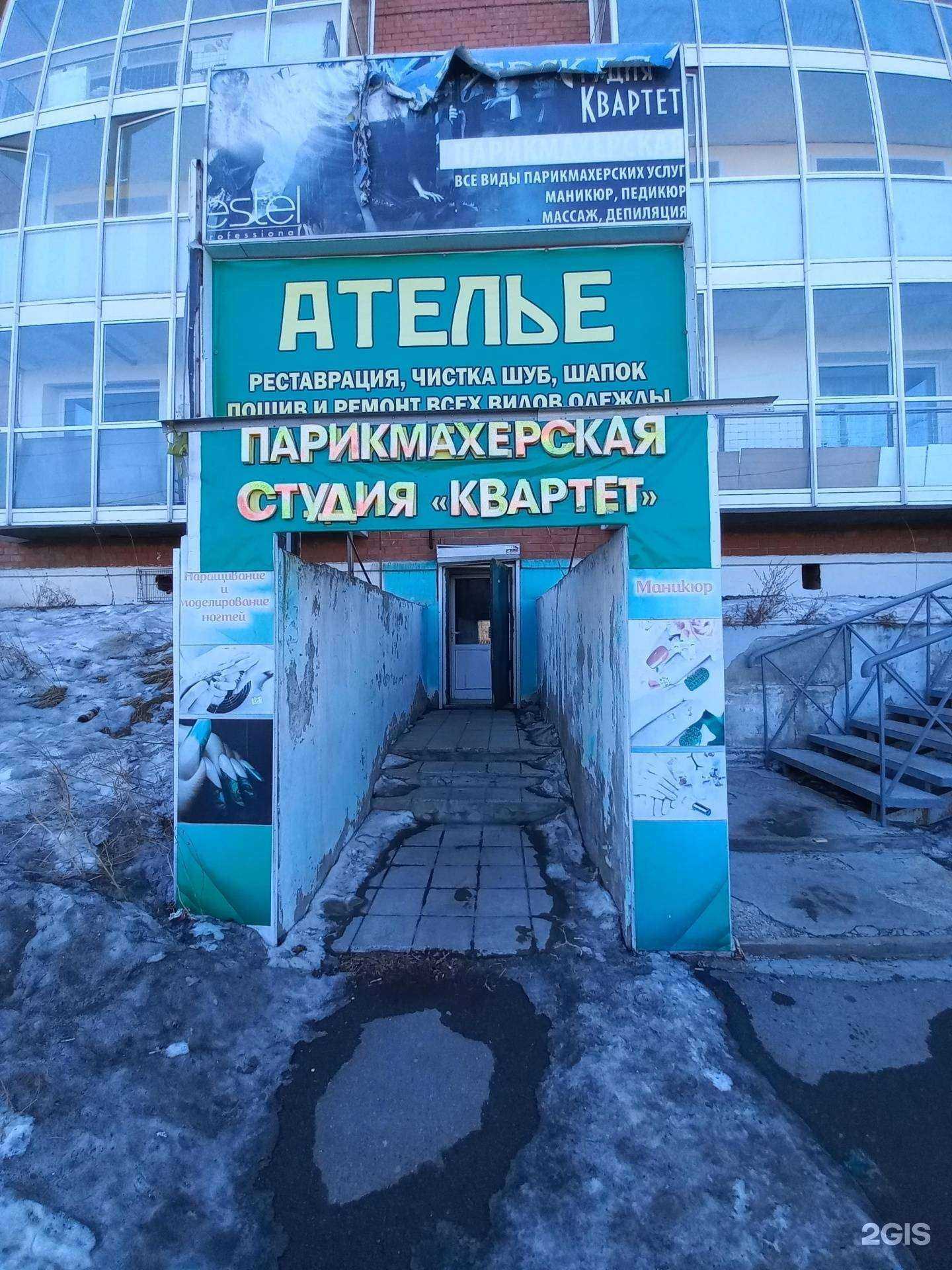 Отзывы на компанию Квартет в Иркутске c фото