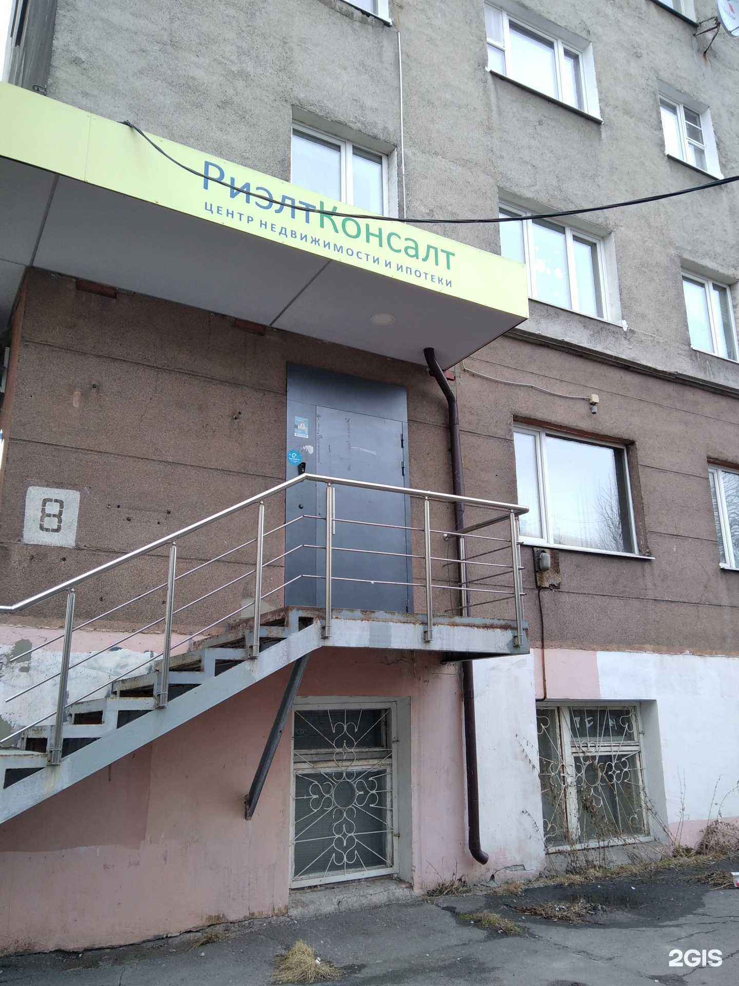 Отзывы на компанию Риэлтконсалт в Мурманске c фото