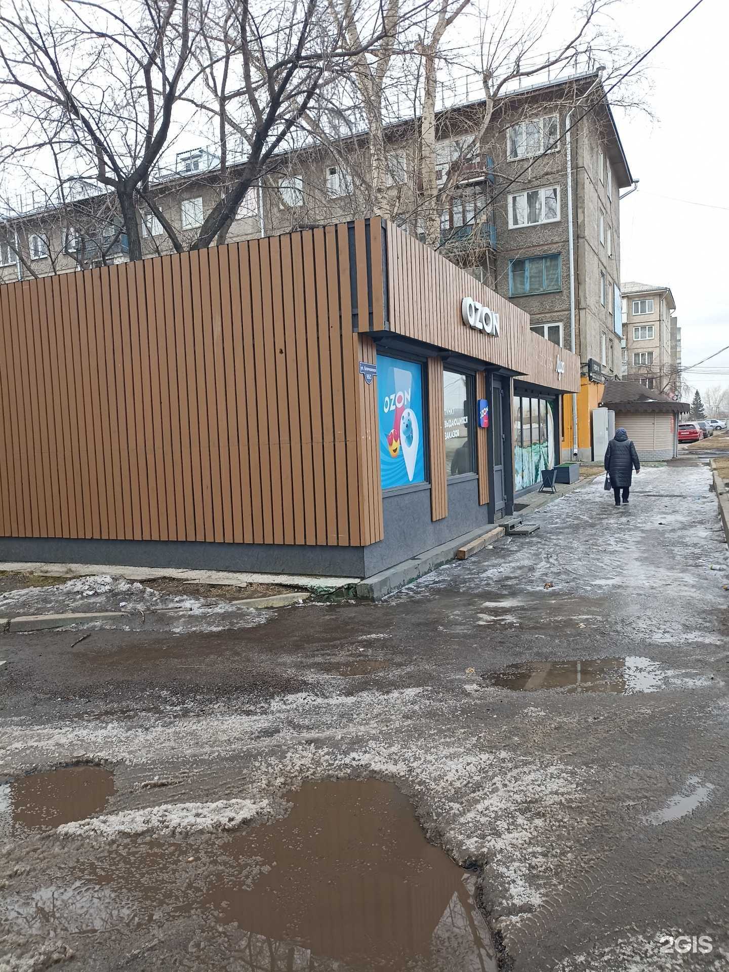 Отзывы на компанию Блеск в Красноярске c фото - фотография 2 из 2