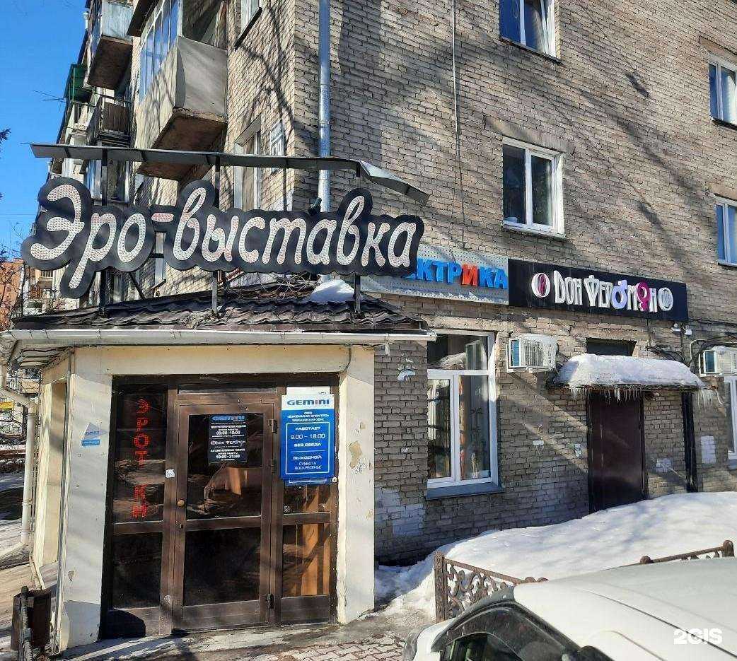 Отзывы на компанию Дон Феромон в Новосибирске c фото