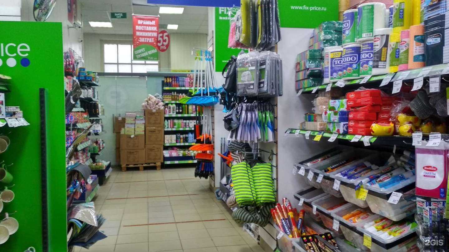 Отзывы на компанию Fix price в г. Чебоксары c фото