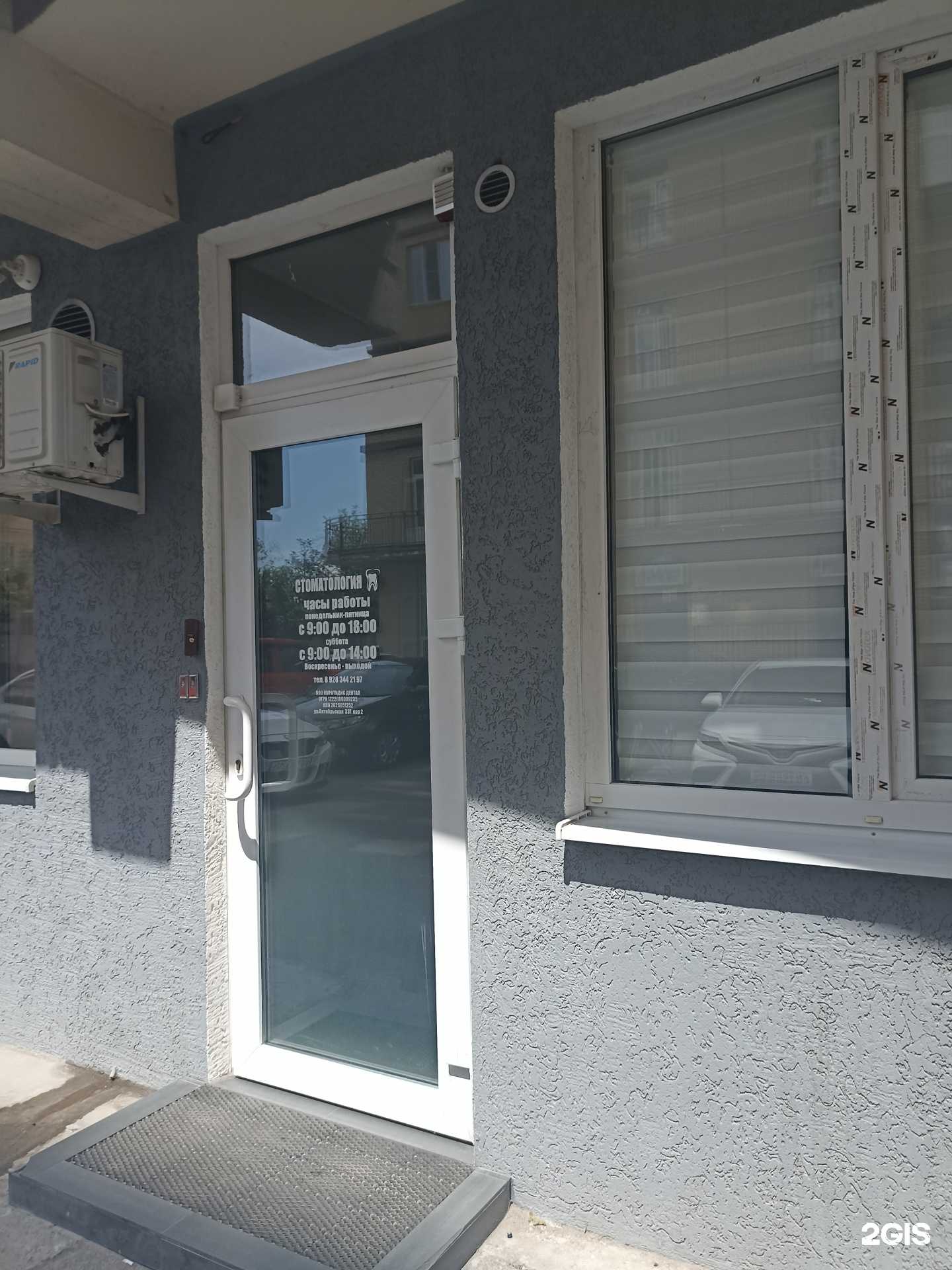 Отзывы на компанию Стоматологический кабинет в г. Ессентуки c фото