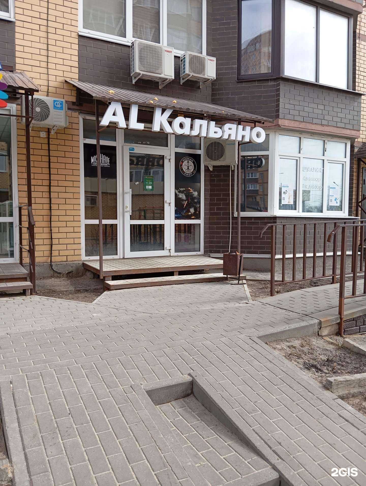 Отзывы на компанию Магазин товаров для курения в Воронеже c фото