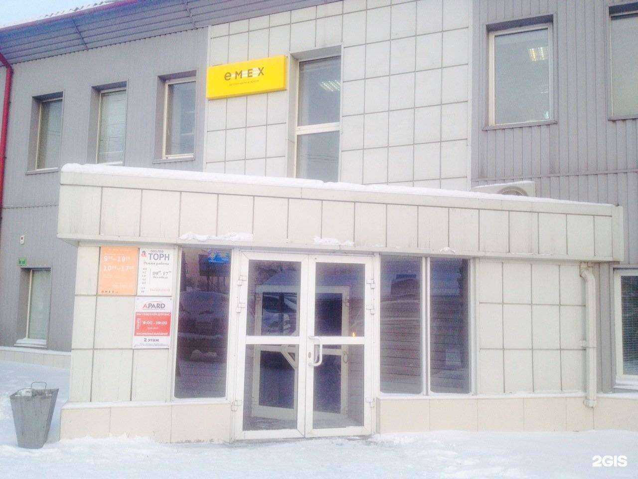 Отзывы на компанию Emex в Красноярске c фото