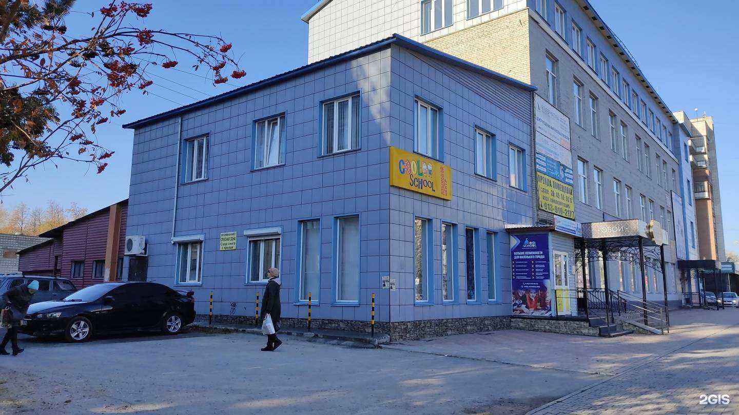 Отзывы на компанию Cool school в Бердске c фото - фотография 2 из 2