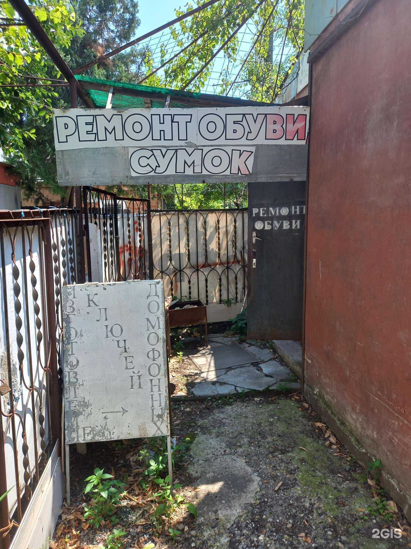 Отзывы на компанию Компания по ремонту обуви в Краснодаре c фото