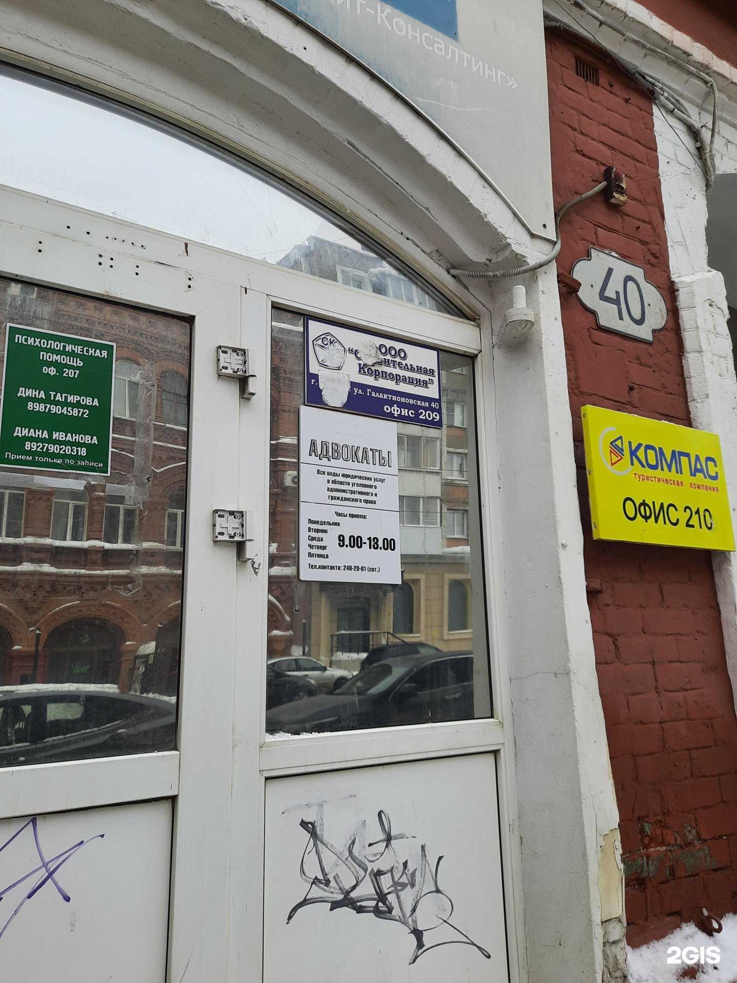 Отзывы на компанию Компас в г. Самара c фото