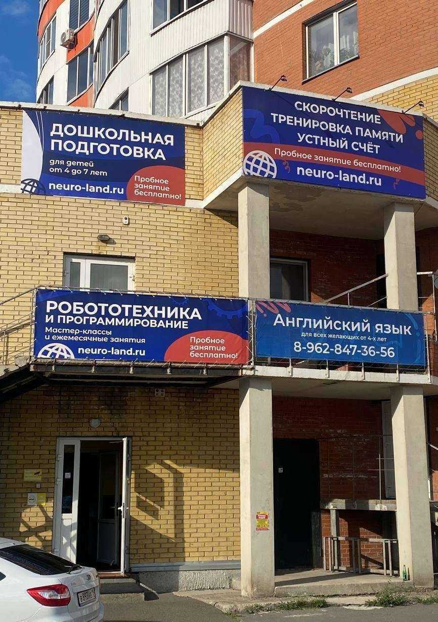 Отзывы на компанию Нейролэнд в г. Абакан c фото