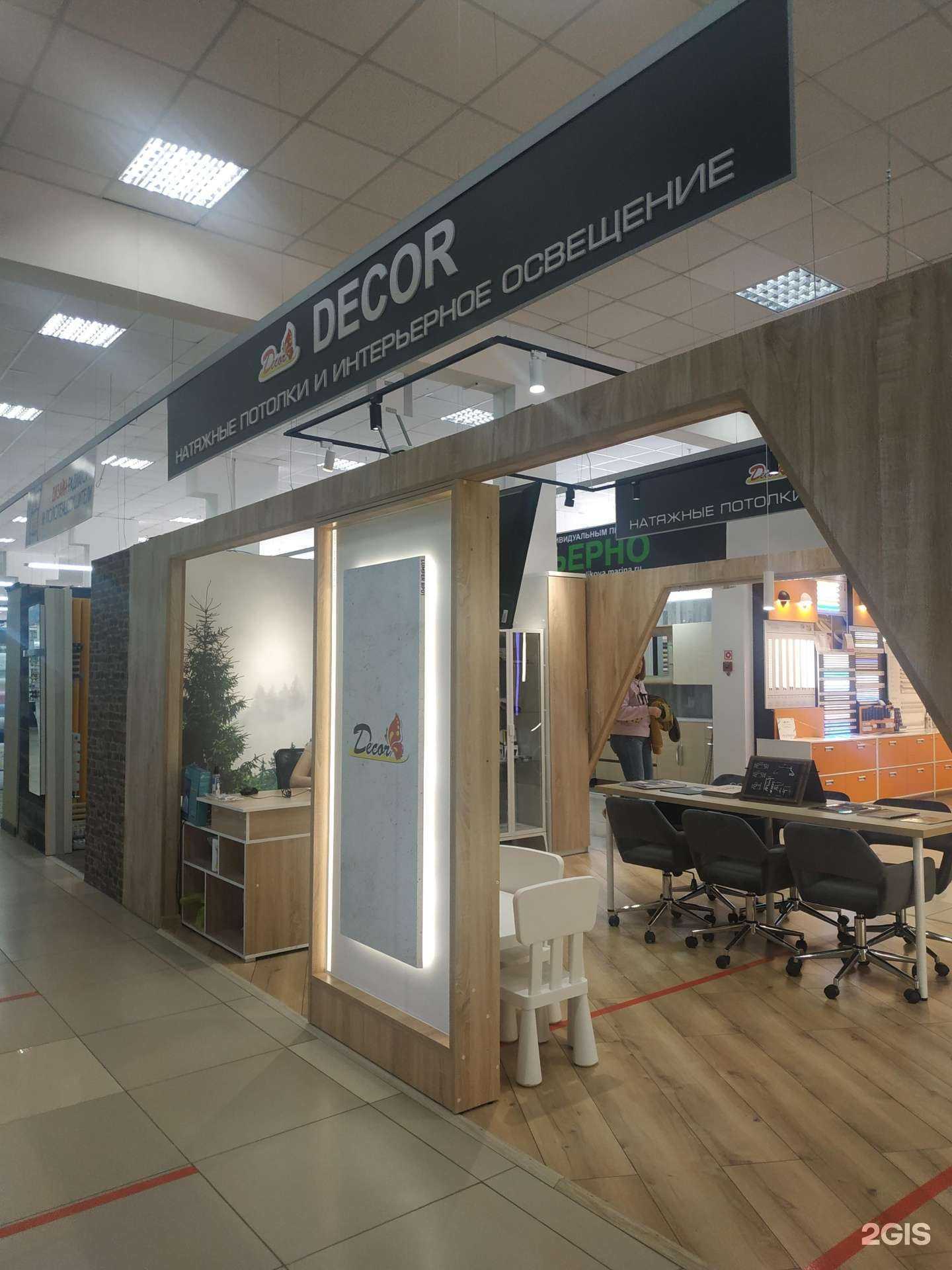 Отзывы на компанию Декор в Нижнем Новгороде c фото