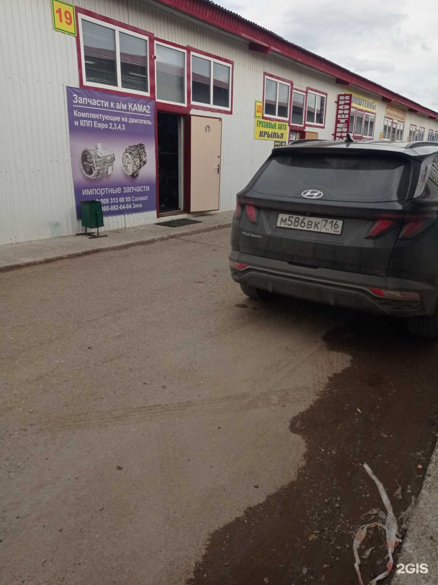 Отзывы на компанию Магазин грузовых автозапчастей в Набережных Челнах c фото