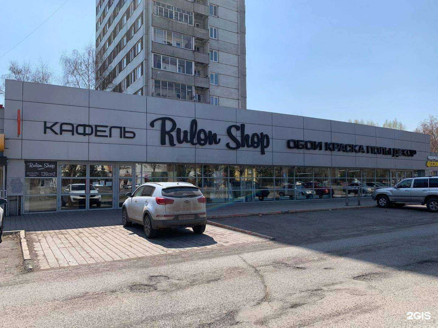 Отзывы на компанию Rulon shop в Красноярске c фото