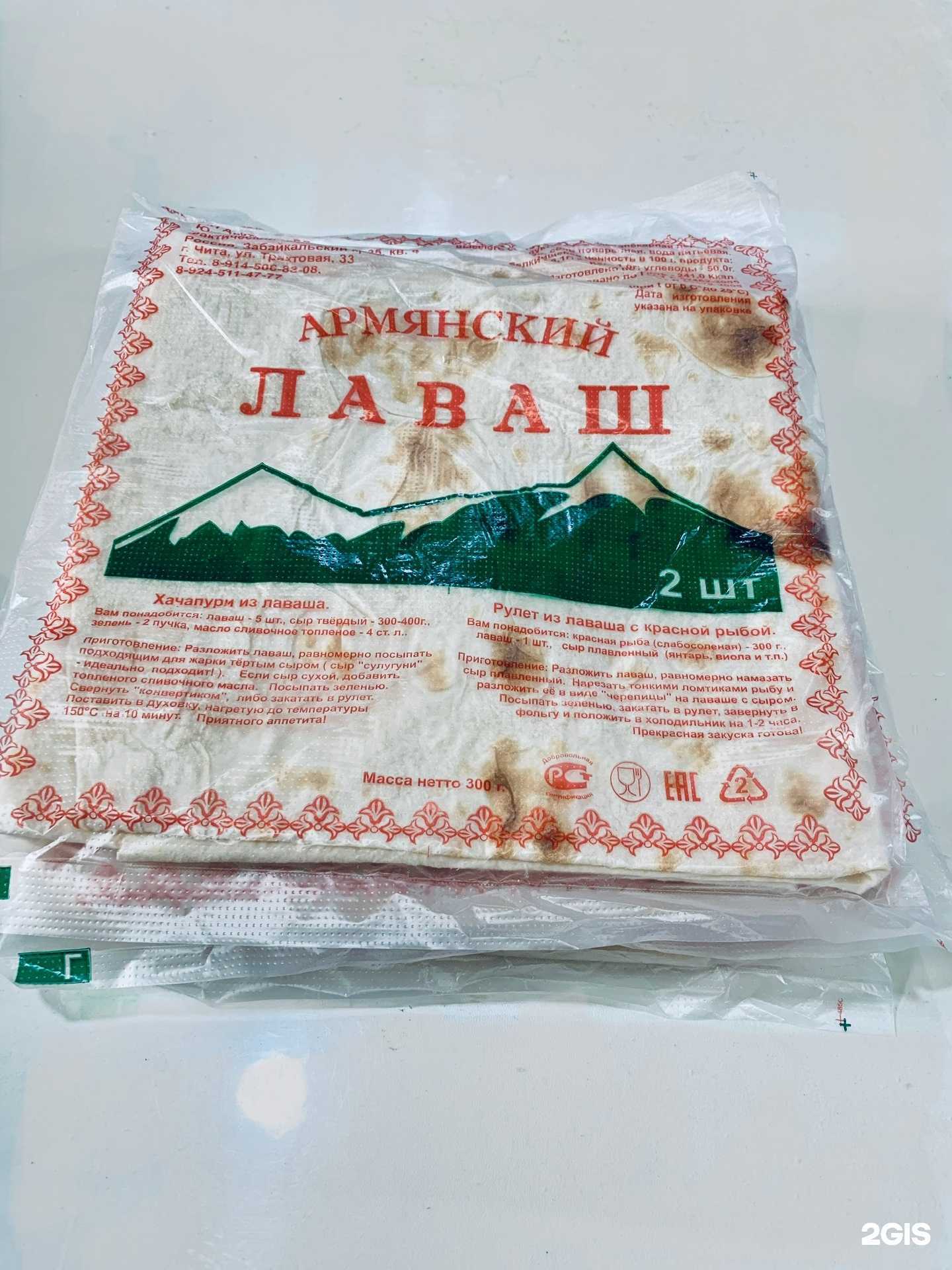 Отзывы на компанию Пекарня по производству лаваша в г. Чита c фото