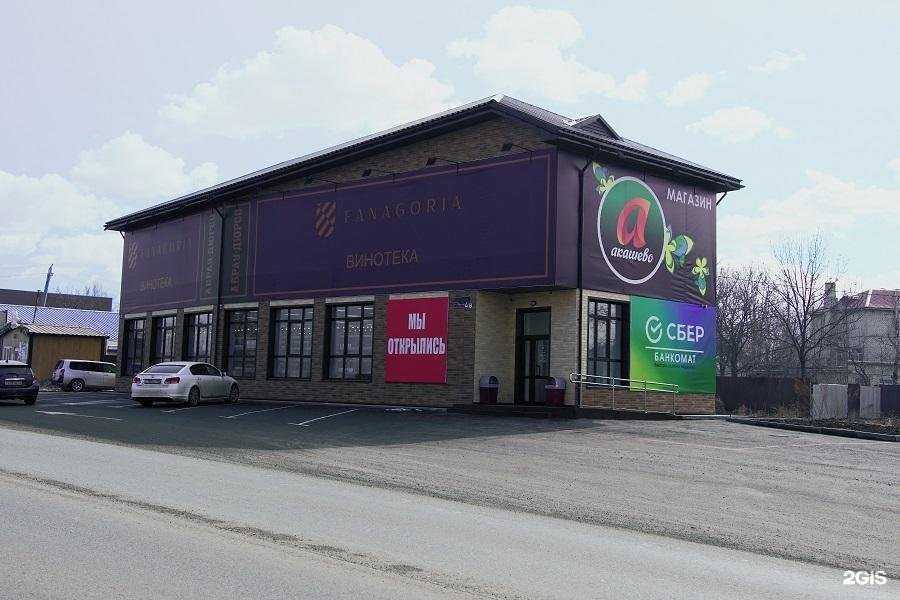 Отзывы на компанию Акашево Приосколье в г. Артём c фото