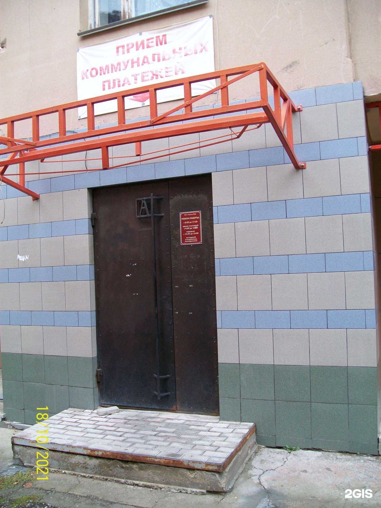 Отзывы на компанию Первый расчетно-кассовый центр в Кисловодске c фото