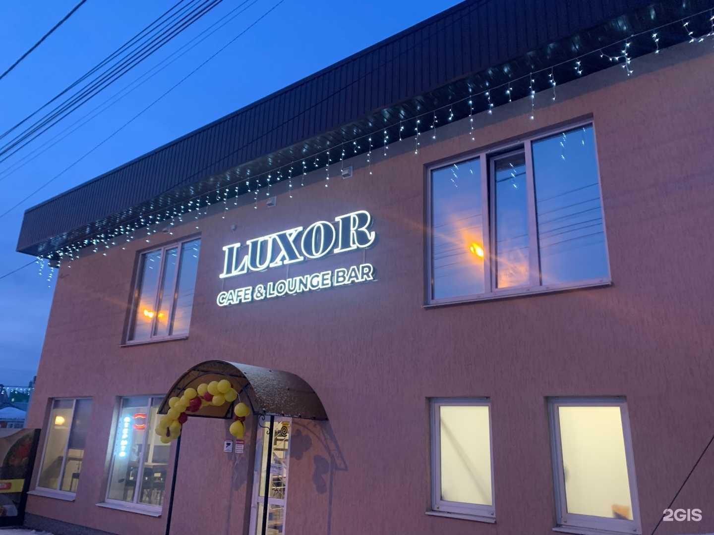 Отзывы на компанию Luxor Cafe&Lounge Bar в Екатеринбурге c фото