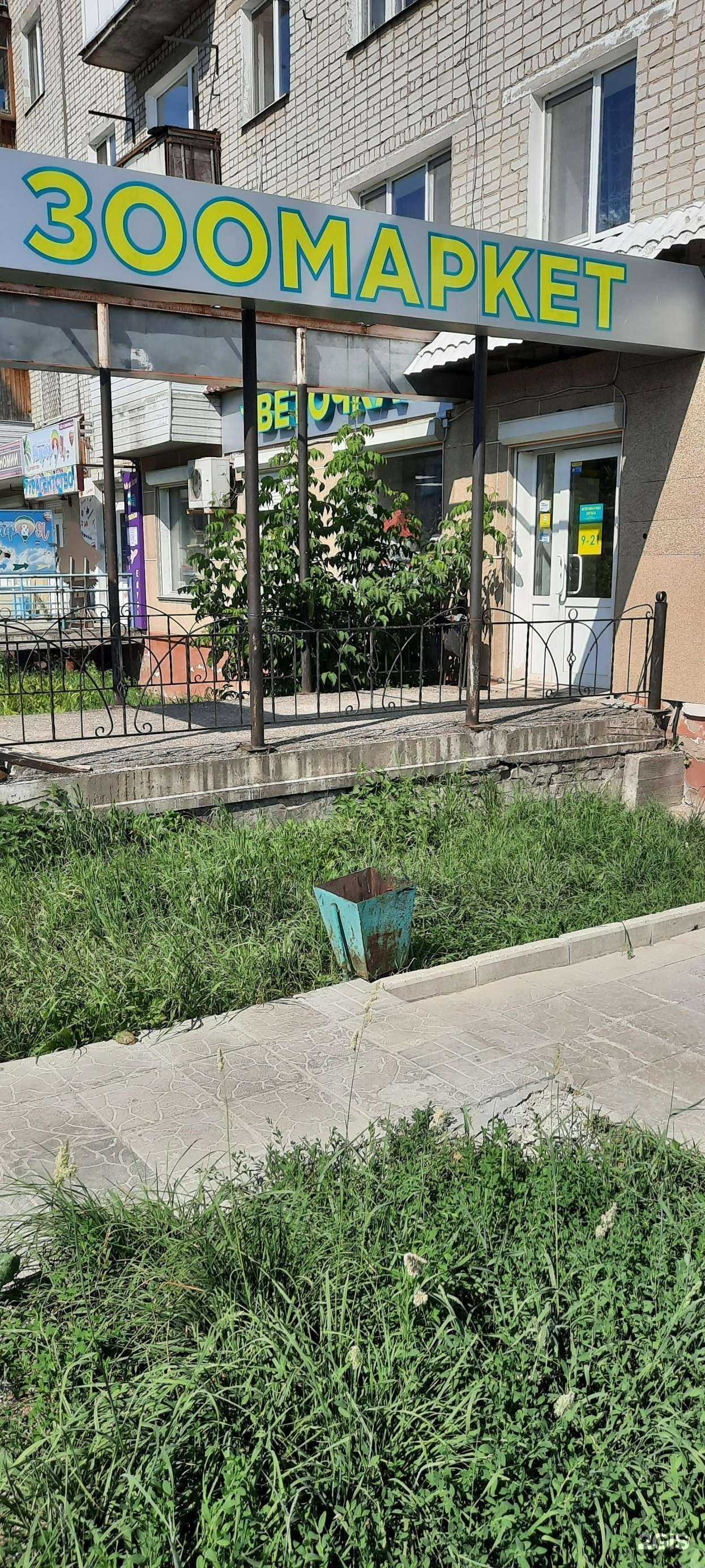 Отзывы на компанию ВЕТОЧКА в г. Березники c фото