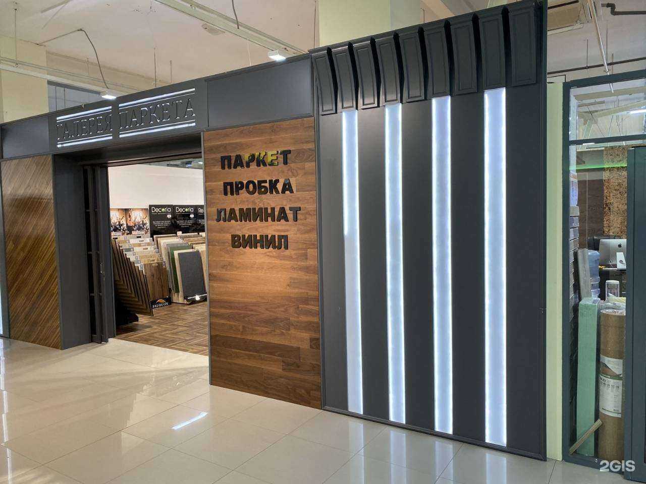 Отзывы на компанию Галерея паркета в Тюмени c фото