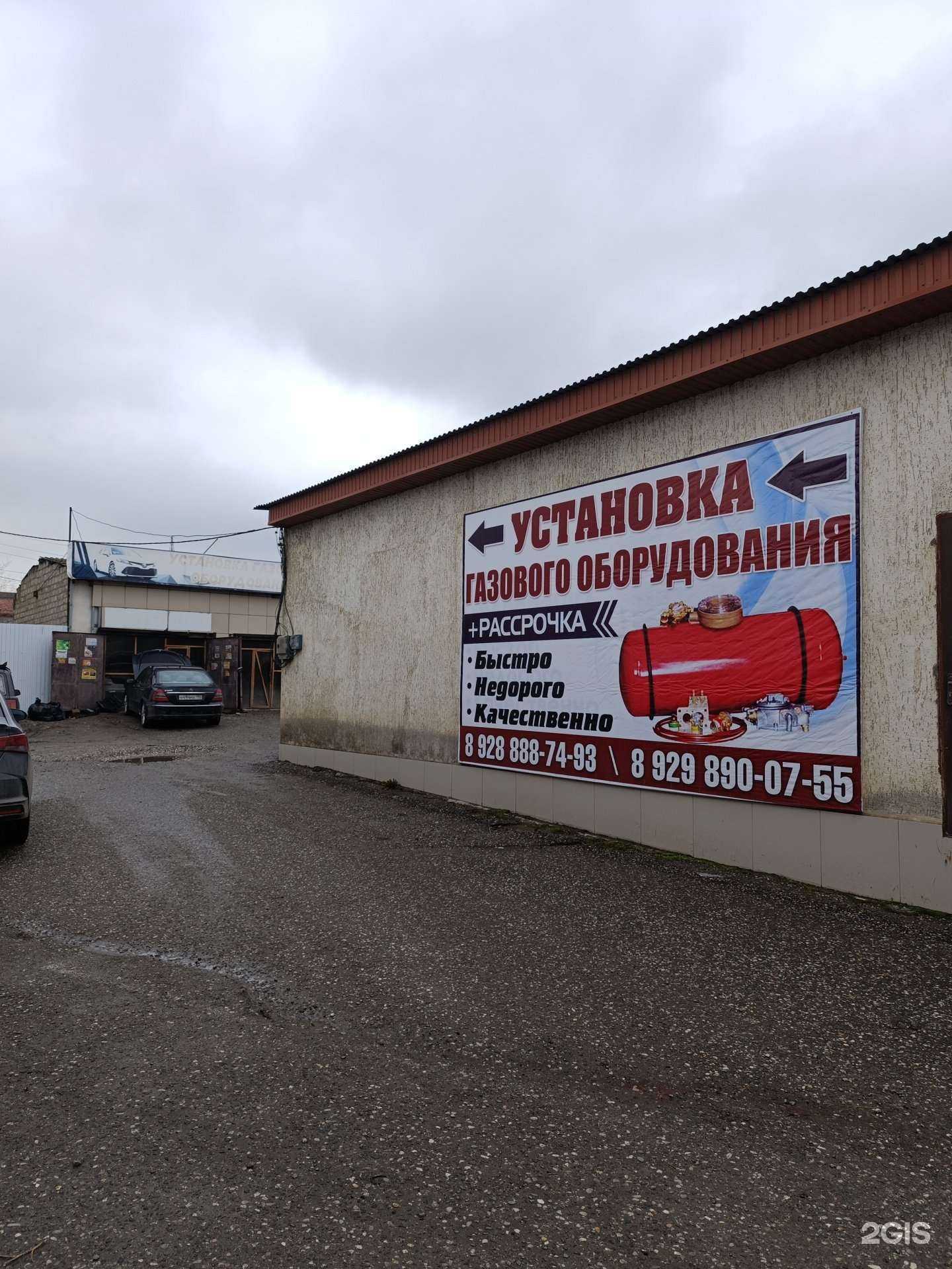 Отзывы на компанию Мастерская по установке ГБО в Гудермесе c фото