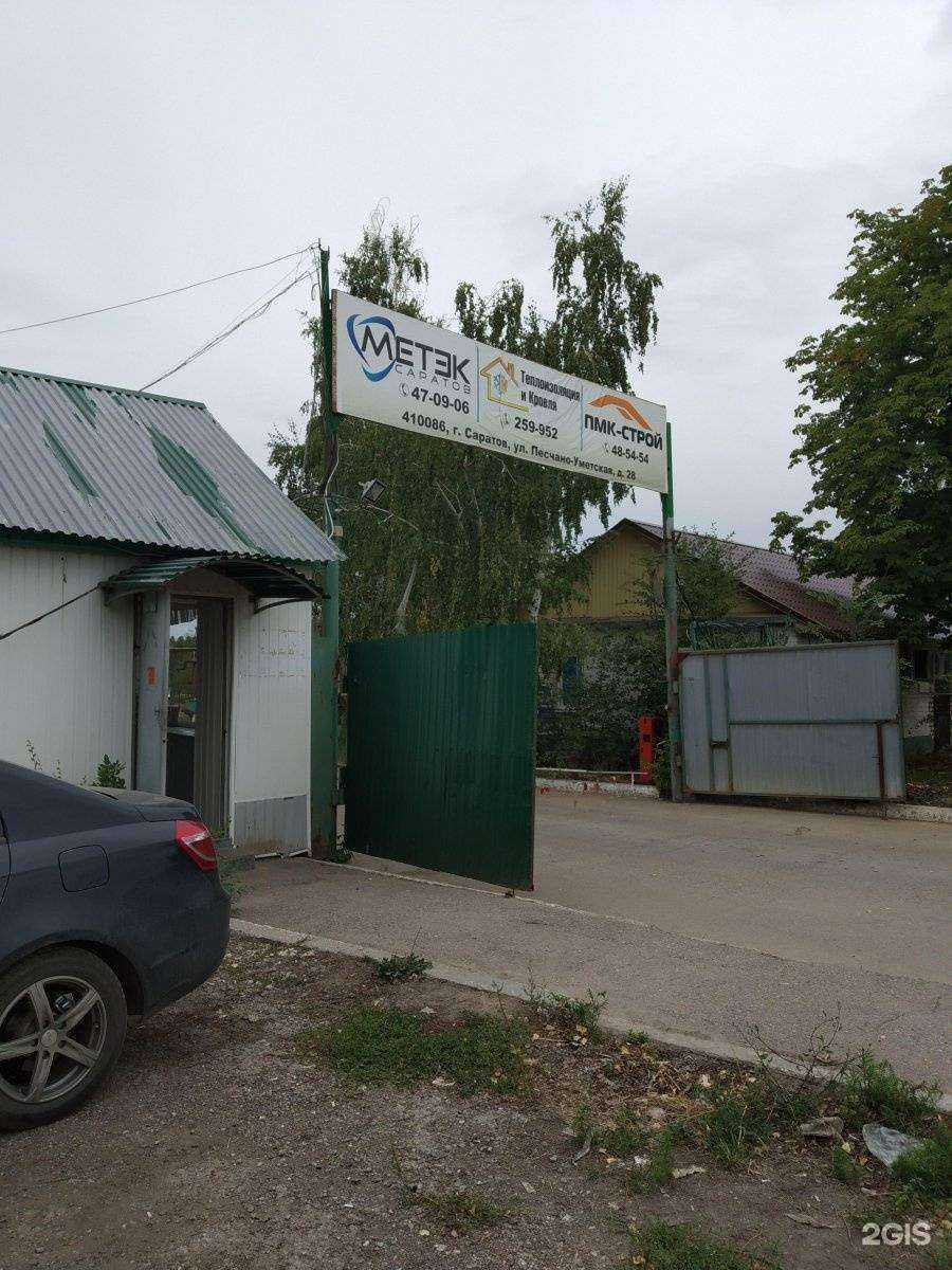 Отзывы на компанию Пмк-cтрой в г. Саратов c фото