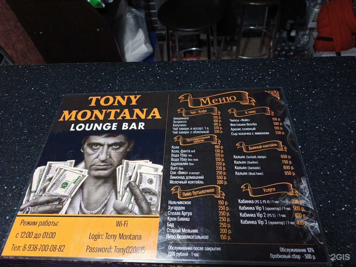 Отзывы на компанию Tony montana в Нальчике c фото