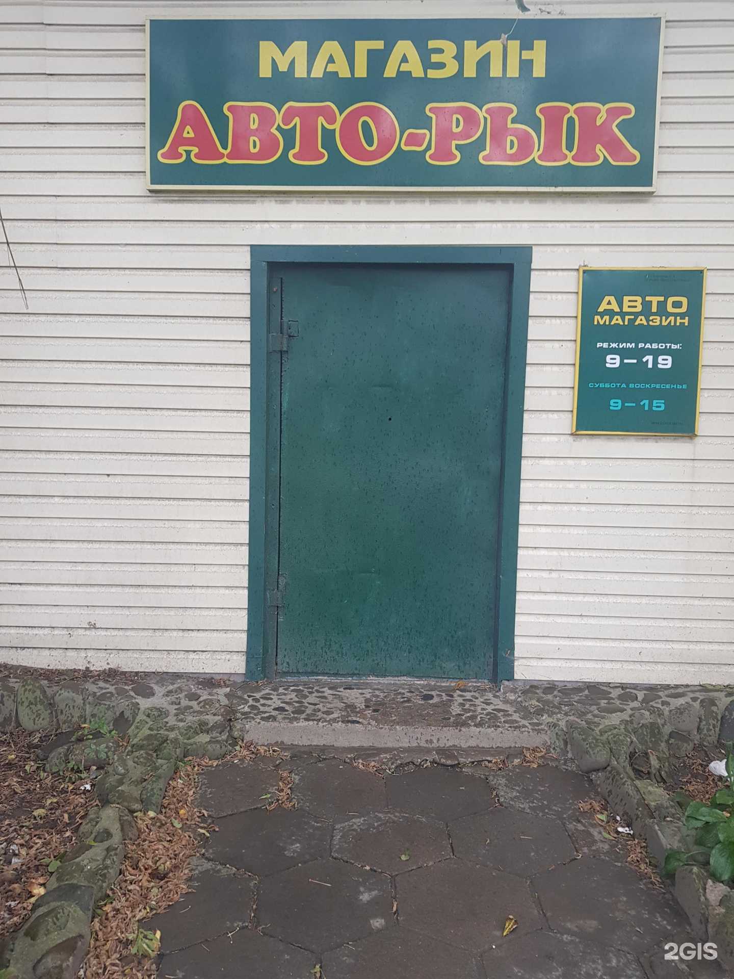 Отзывы на компанию Авто рык в Владивостоке c фото