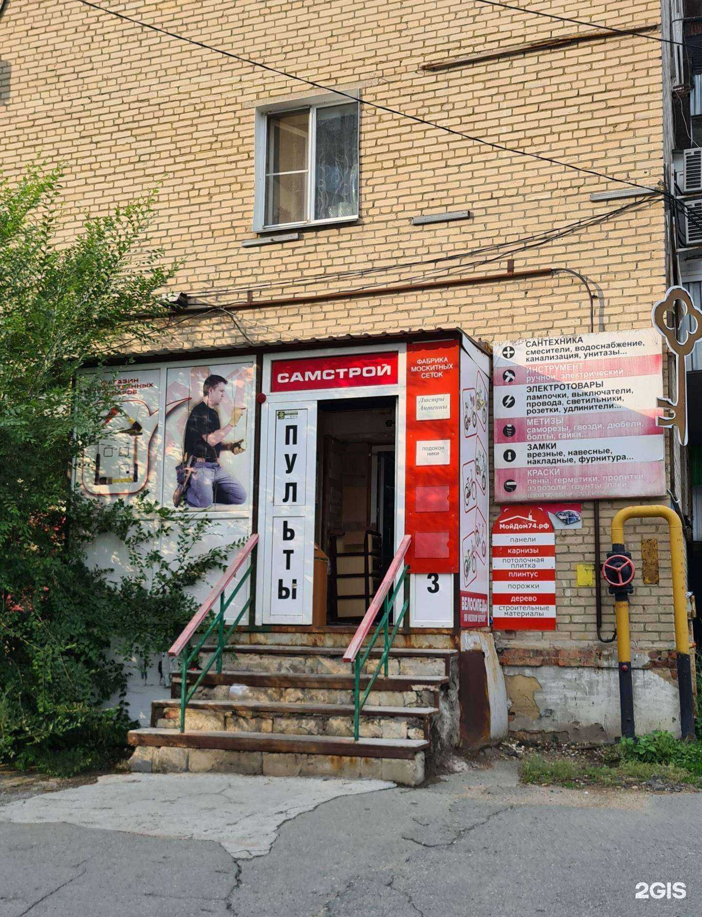 Отзывы на компанию Самстрой в Челябинске c фото