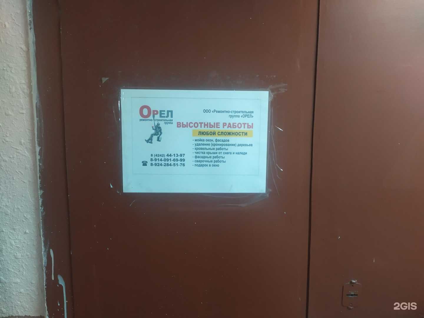 Отзывы на компанию Орел в г. Южно-Сахалинск c фото