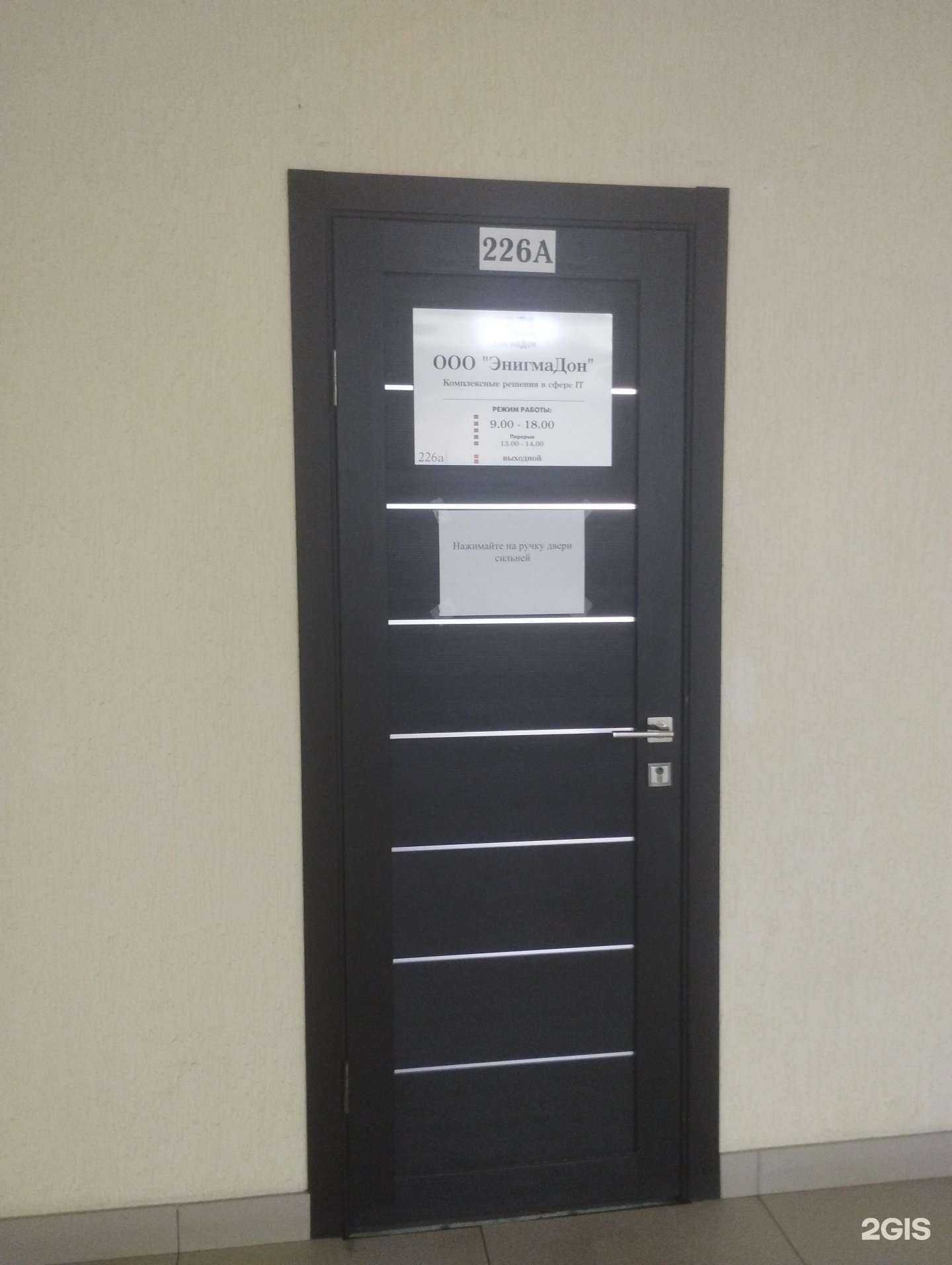 Отзывы на компанию ЭнигмаДон в г. Ростов-на-Дону c фото