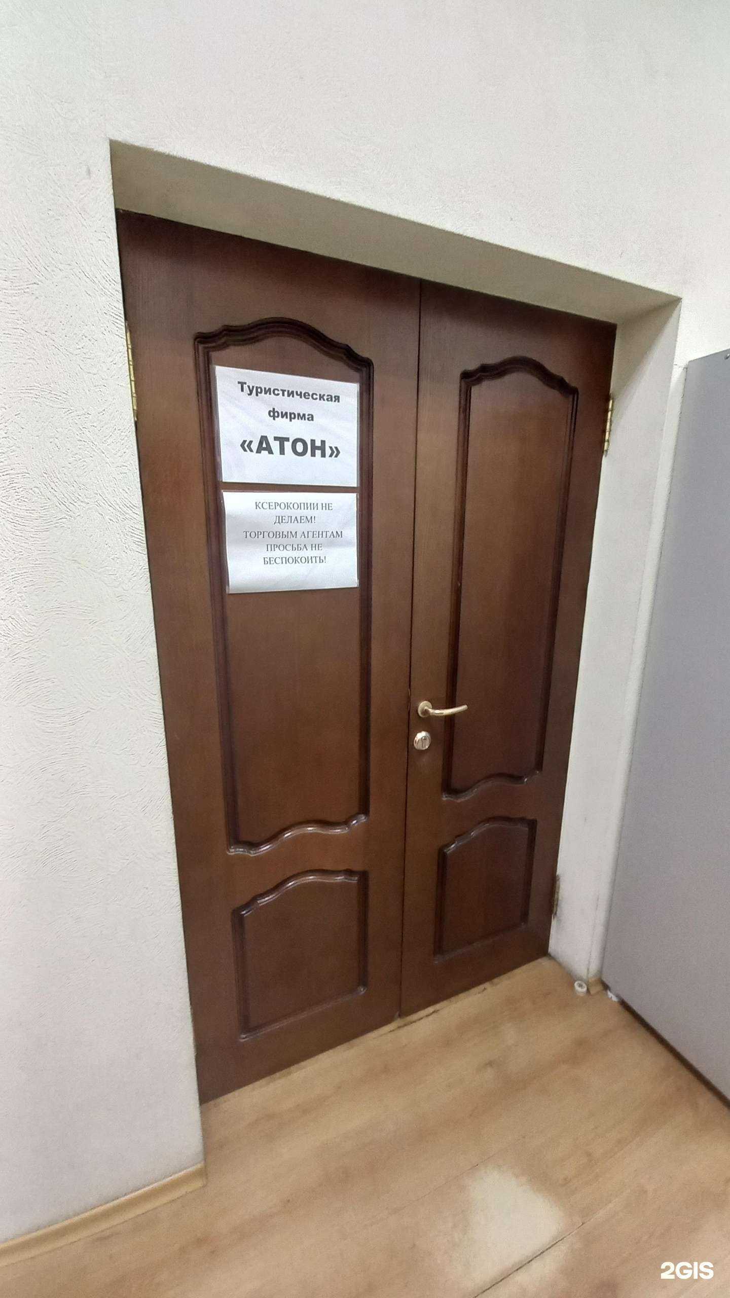 Отзывы на компанию Атон в Краснодаре c фото