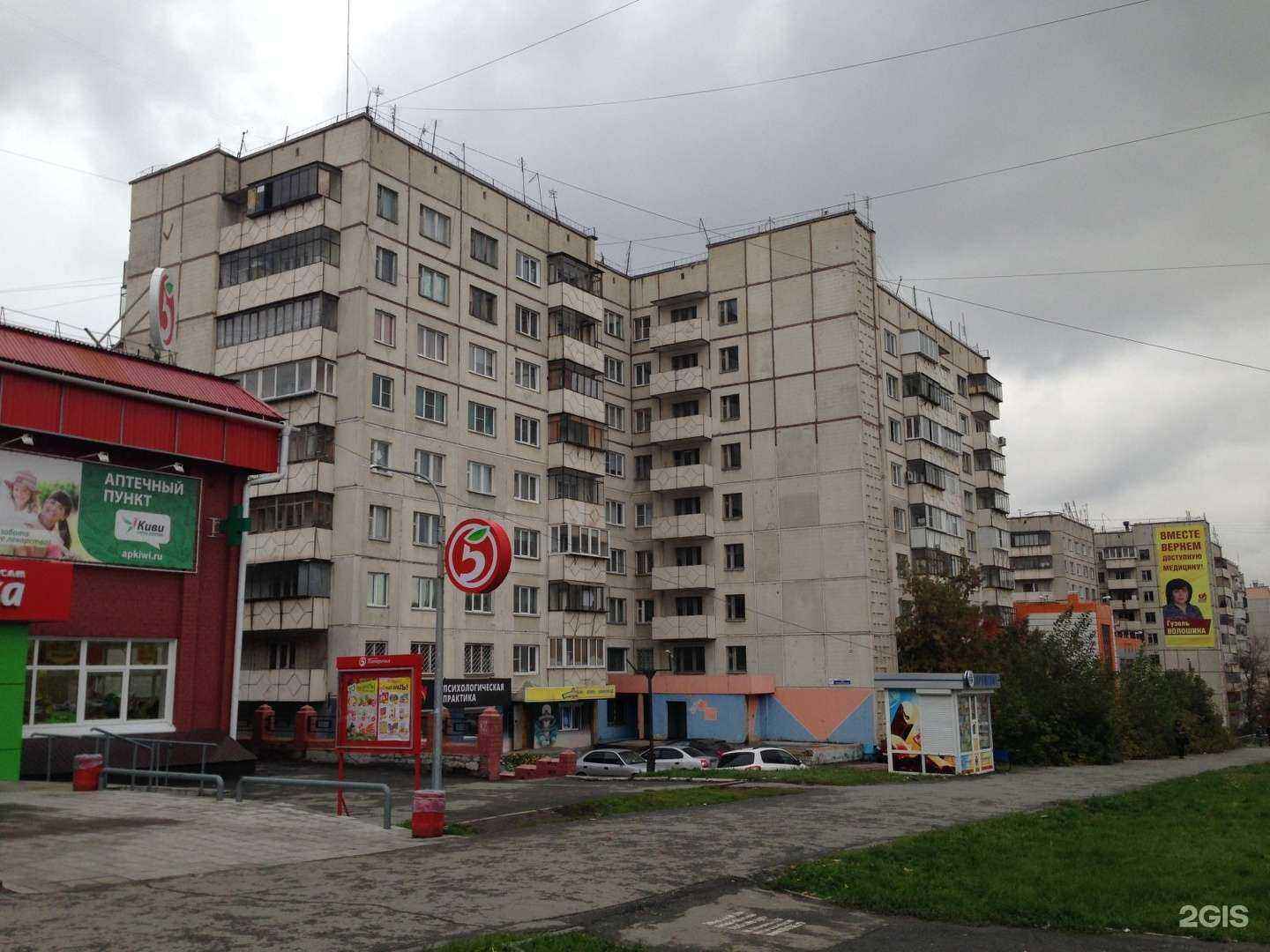 Отзывы на компанию Геoграфия в Челябинске c фото - фотография 2 из 2