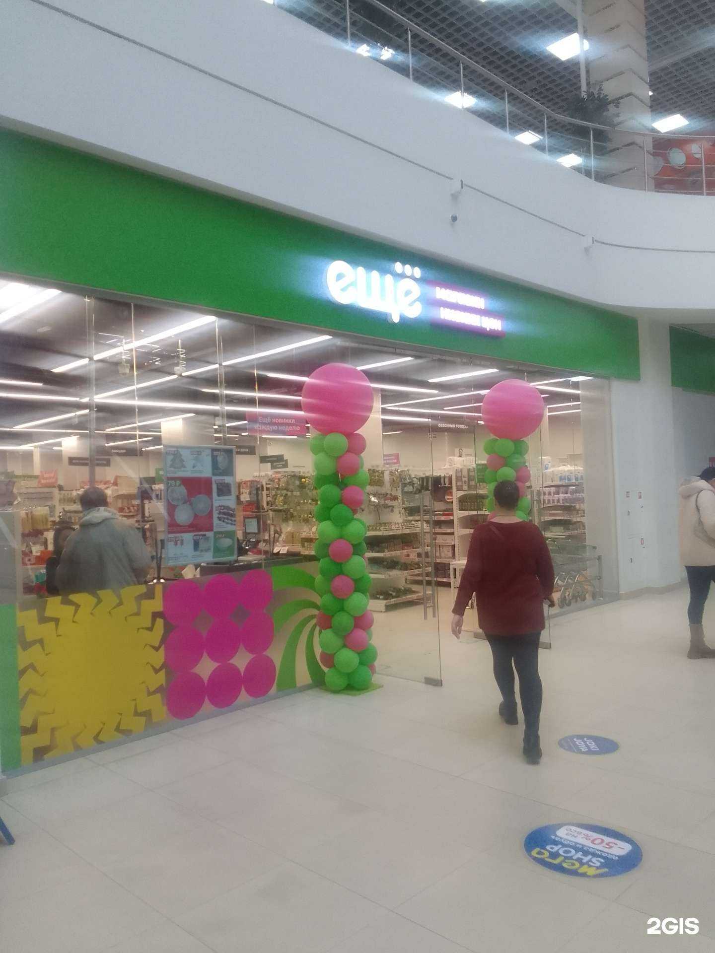 Отзывы на компанию Ещё в Твери c фото