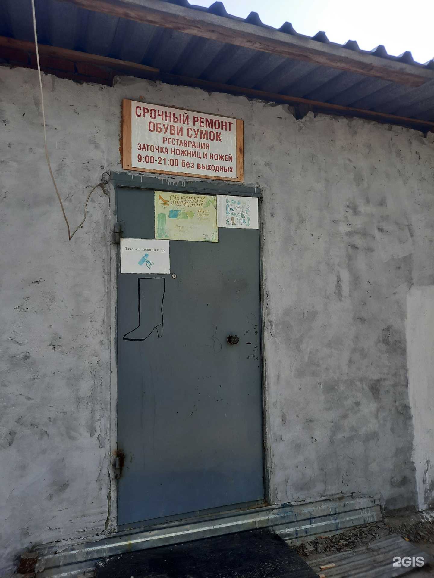 Отзывы на компанию Мастерская по ремонту обуви в Перми c фото