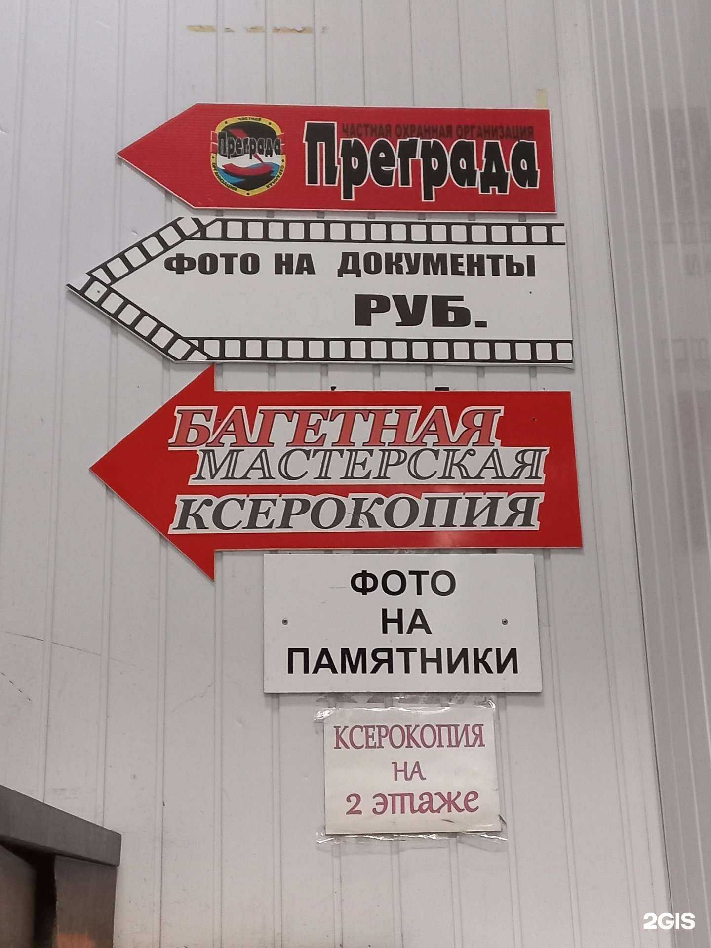 Отзывы на компанию Азбука багета в Тольятти c фото