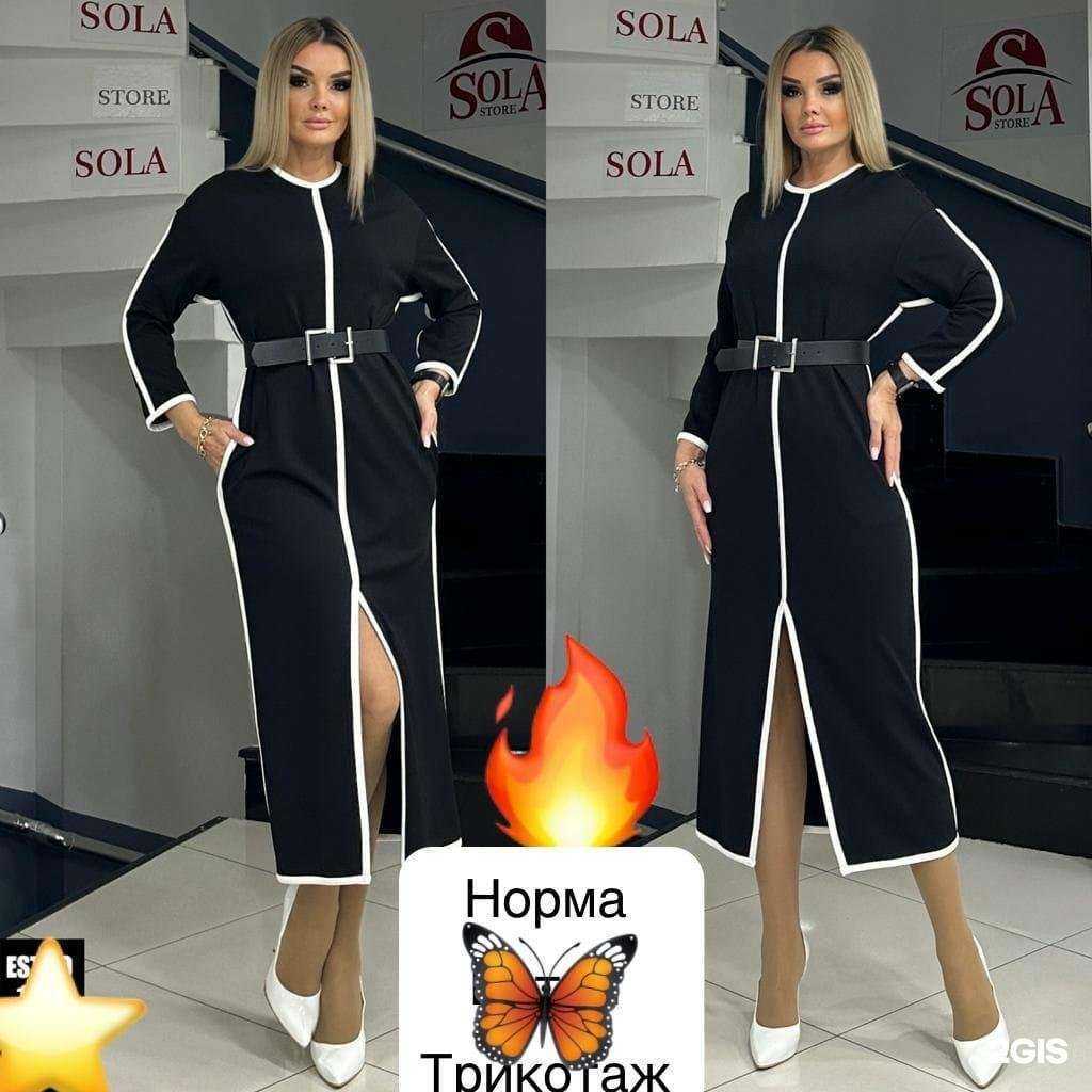 Отзывы на компанию Магазин женской одежды в г. Чита c фото