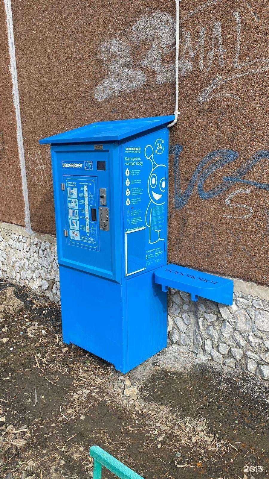 Отзывы на компанию Vodorobot в г. Екатеринбург c фото