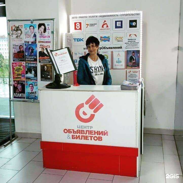 Отзывы на компанию Центр объявлений в г. Красноярск c фото