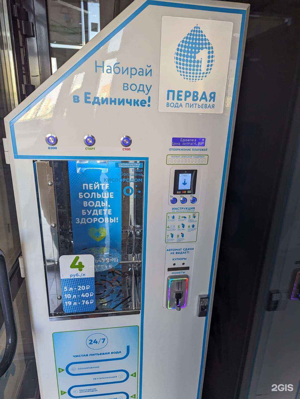 Отзывы на компанию Единичка в Екатеринбурге c фото