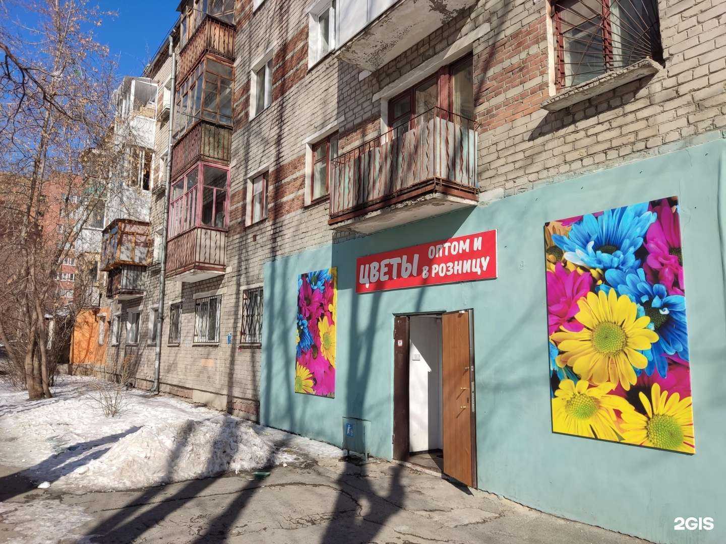 Отзывы на компанию Цветочный магазин в г. Екатеринбург c фото