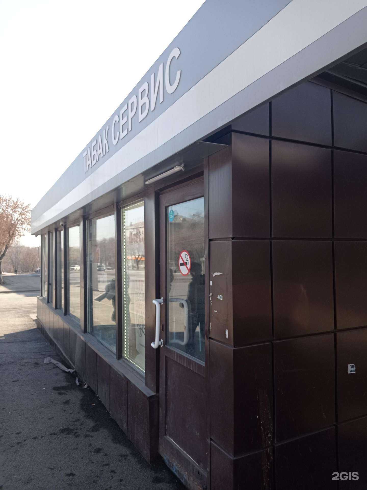 Отзывы на компанию Табак-сервис в Магнитогорске c фото