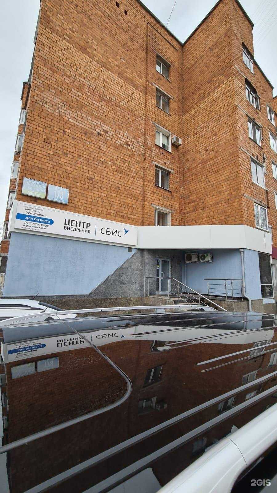 Отзывы на компанию СБИС в г. Уфа c фото