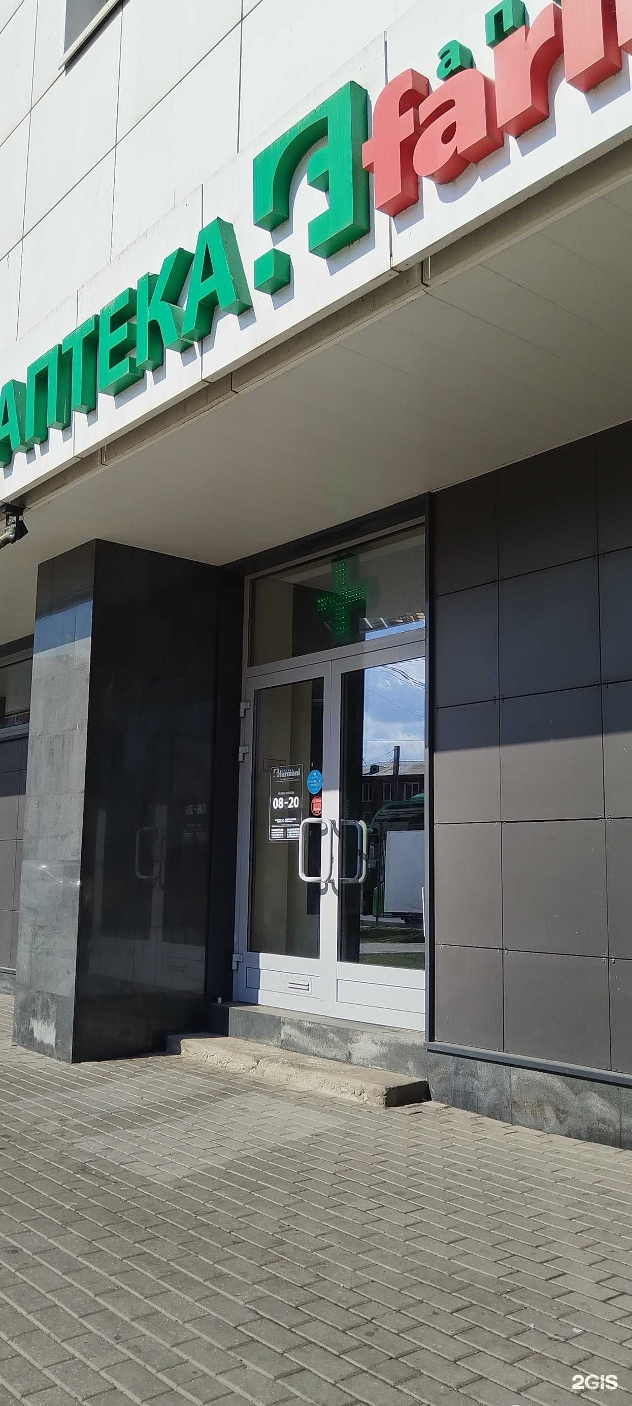 Отзывы на компанию Farmani в Нижнем Новгороде c фото