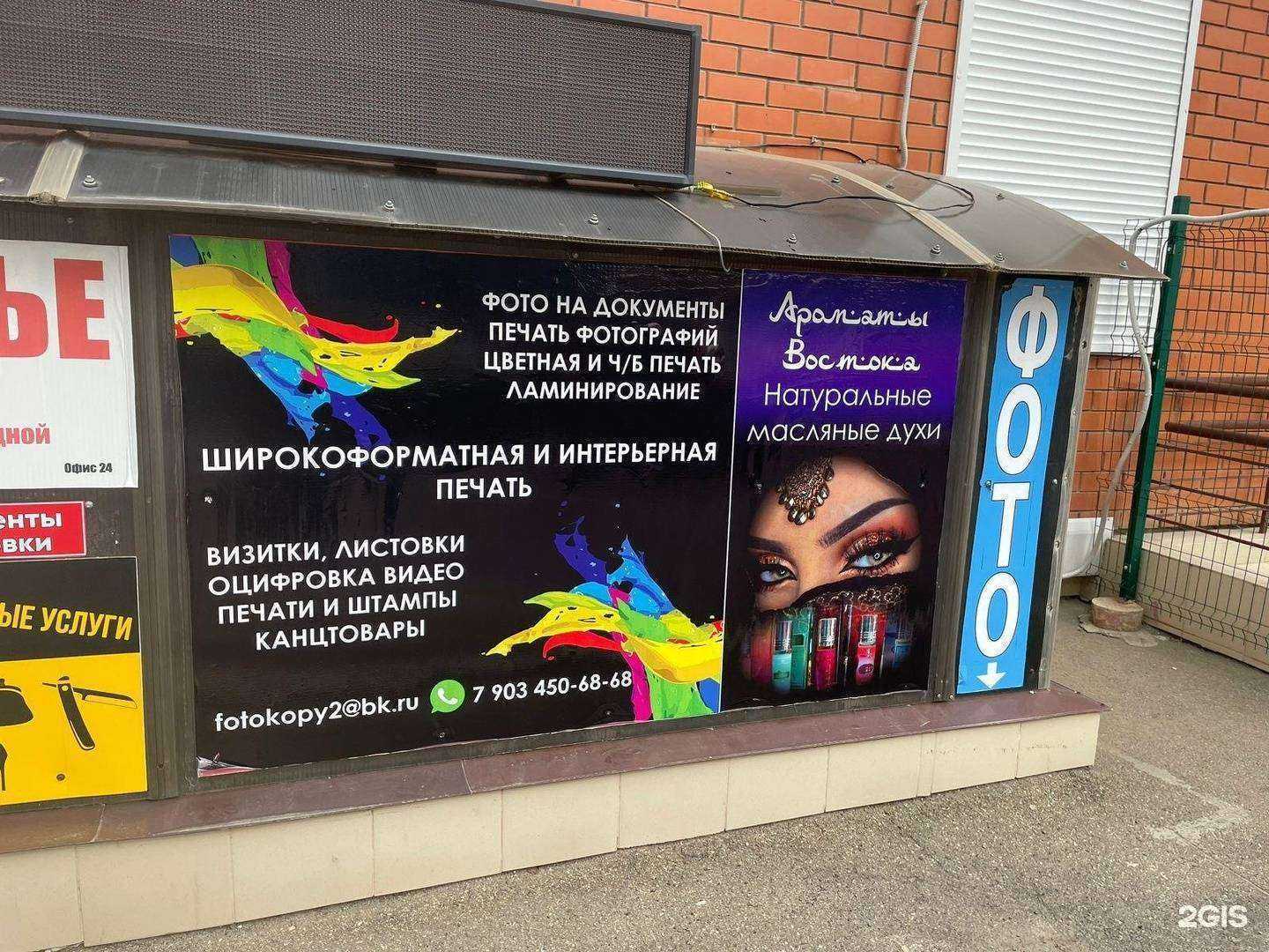 Отзывы на компанию Фотокопировальный центр в Краснодаре c фото