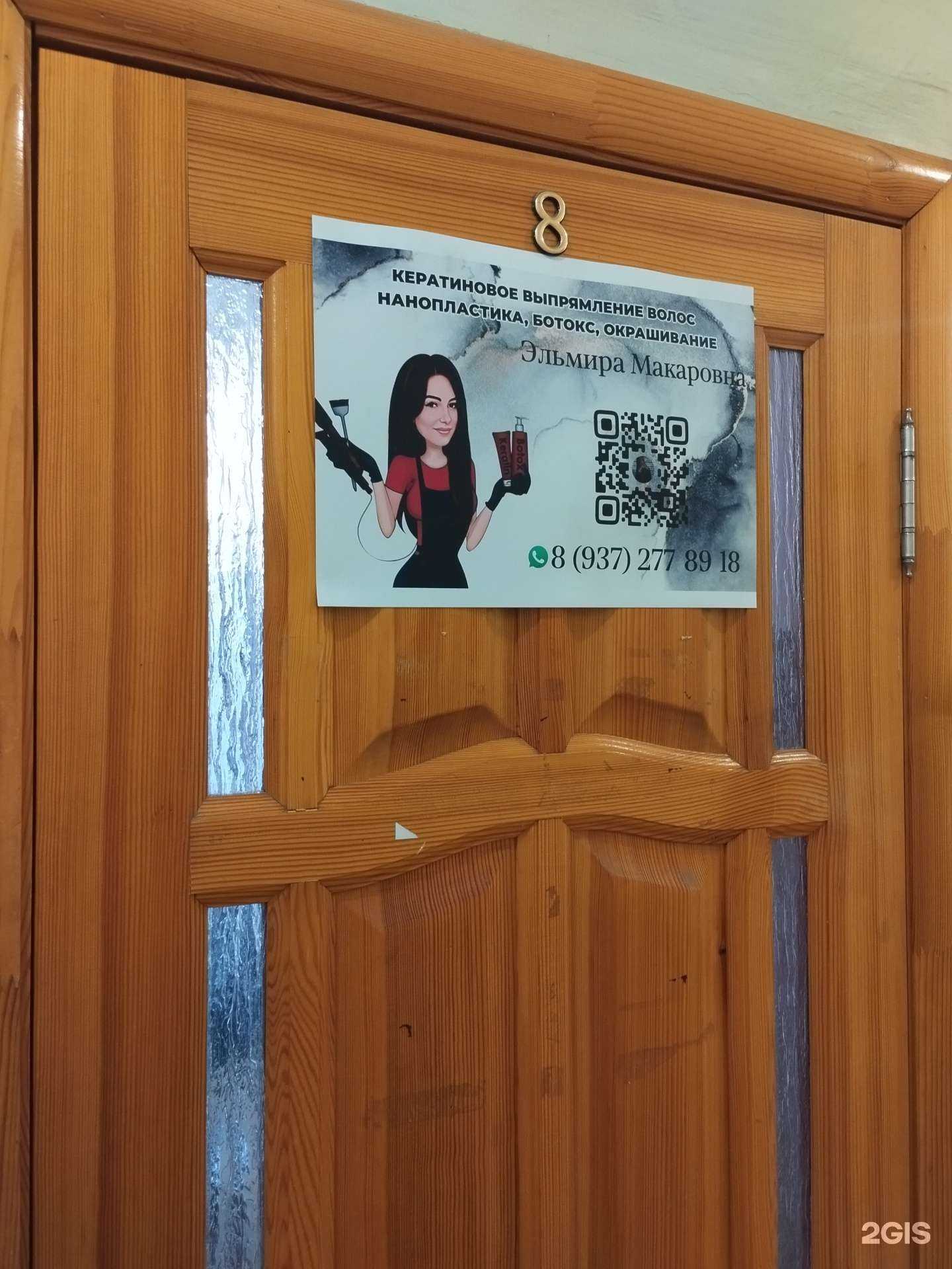 Отзывы на компанию Кабинет красоты в г. Димитровград c фото