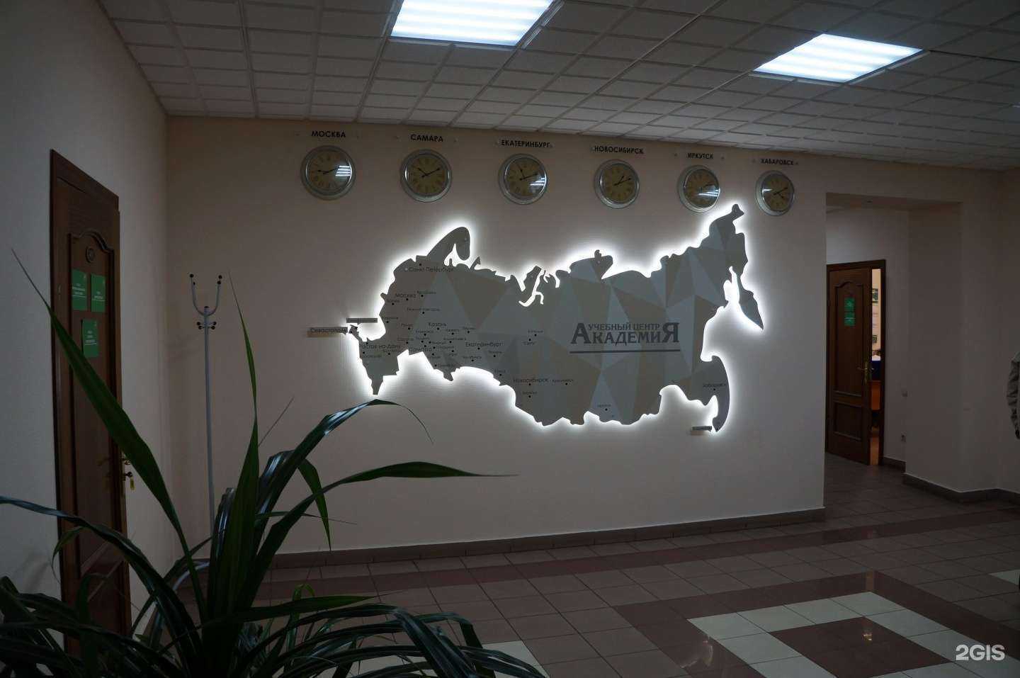 Отзывы на компанию Росавтоакадемия в г. Самара c фото