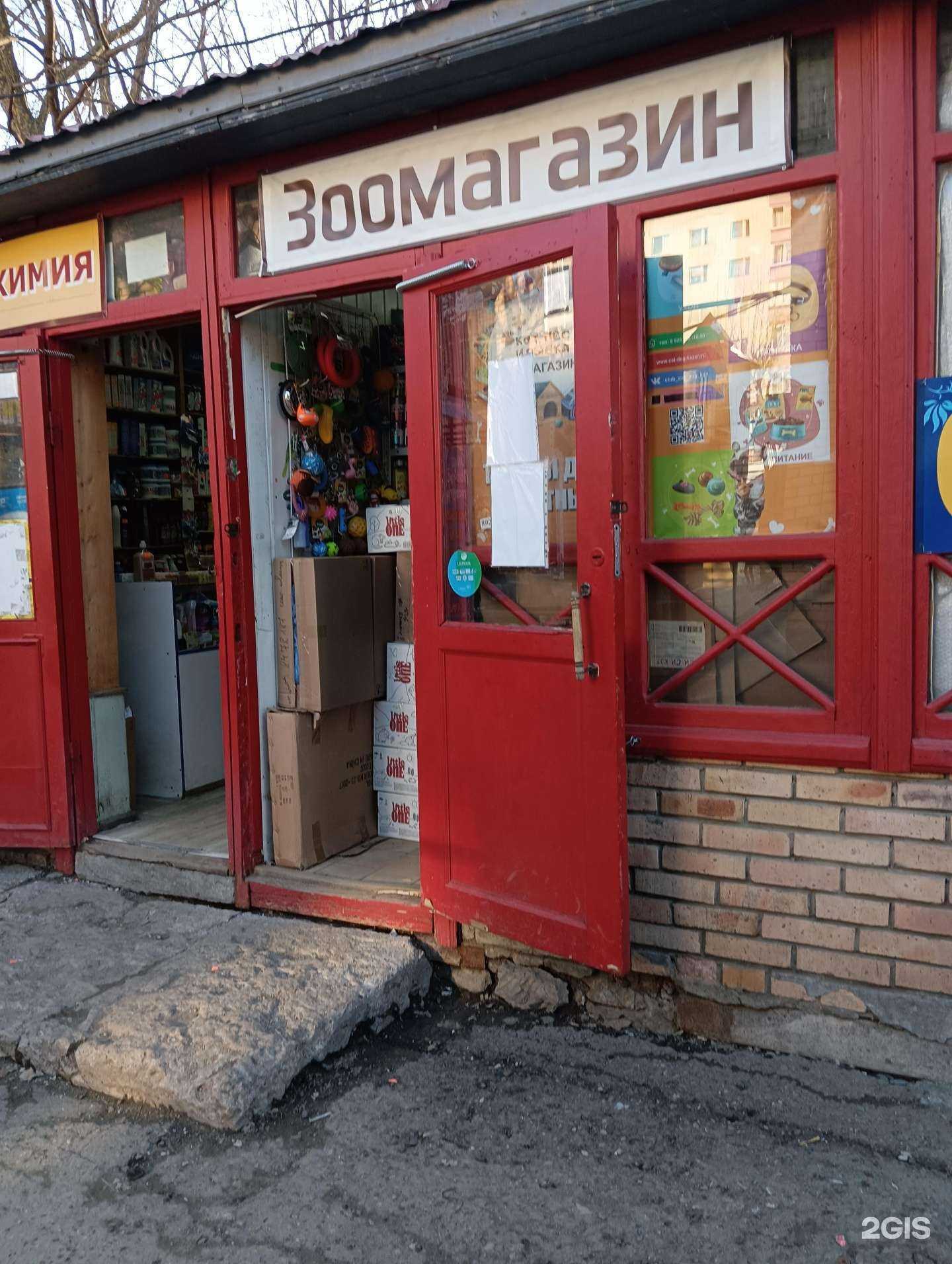 Отзывы на компанию Магазин зоотоваров для питомцев в г. Казань c фото