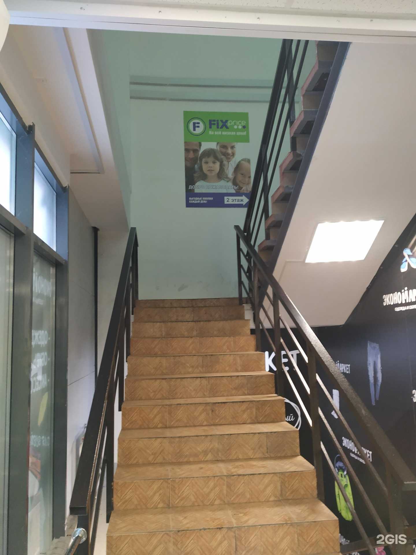 Отзывы на компанию Fix Price в Красноярске c фото