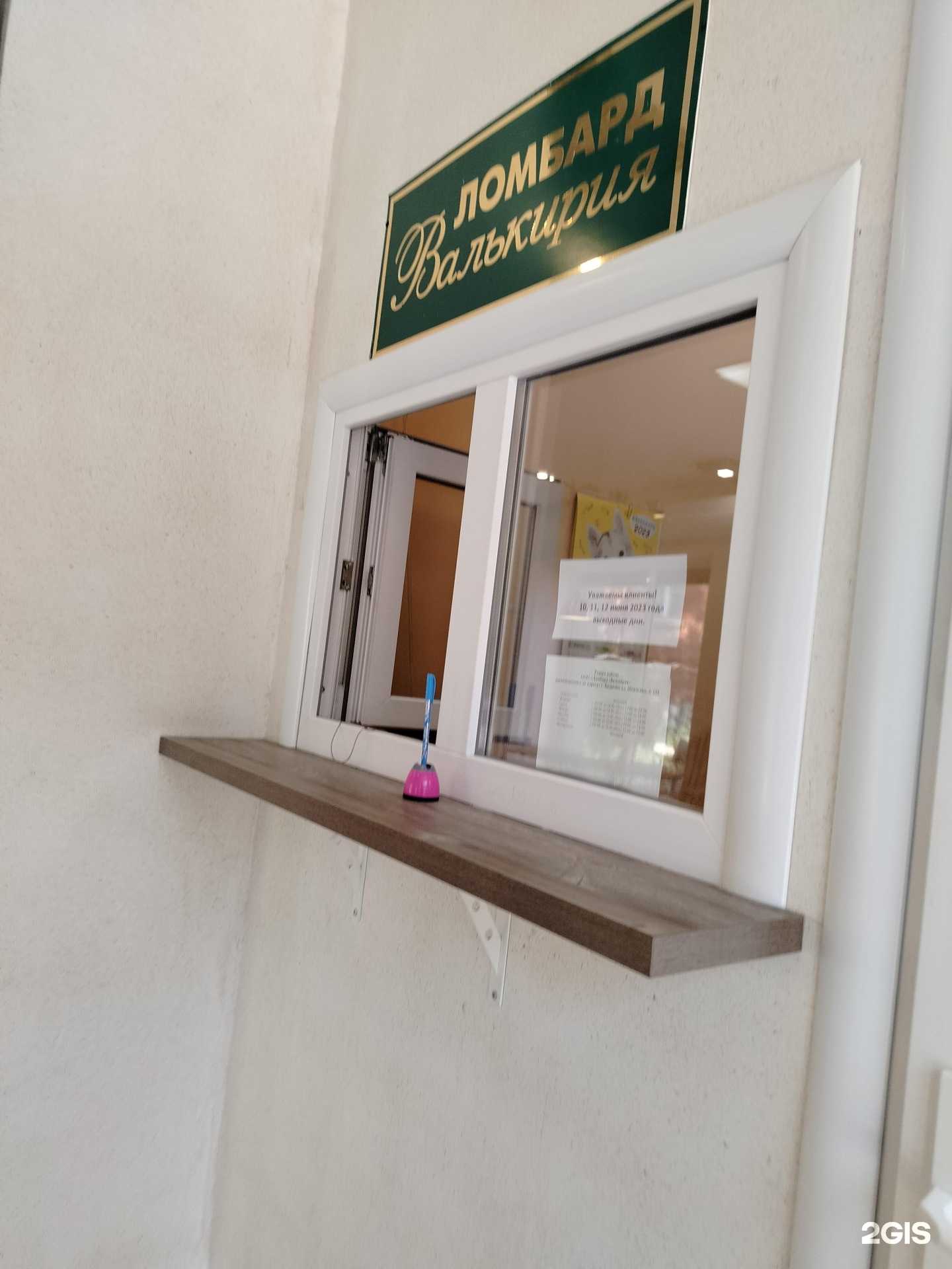 Отзывы на компанию Валькирия в Балакове c фото