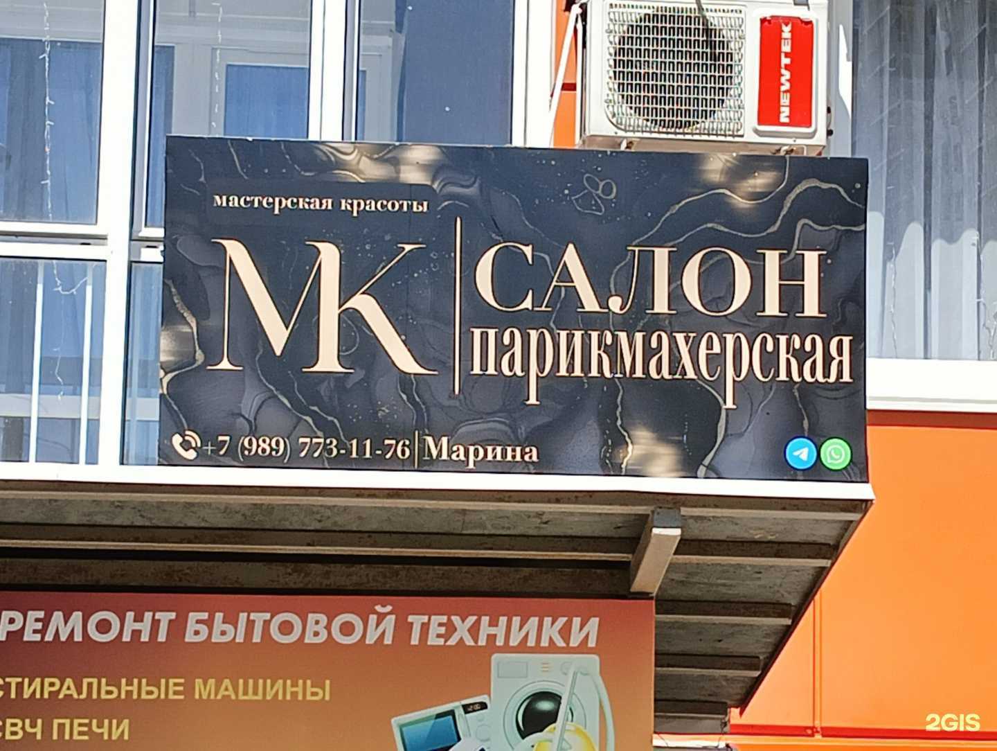 Отзывы на компанию МК в Анапе c фото