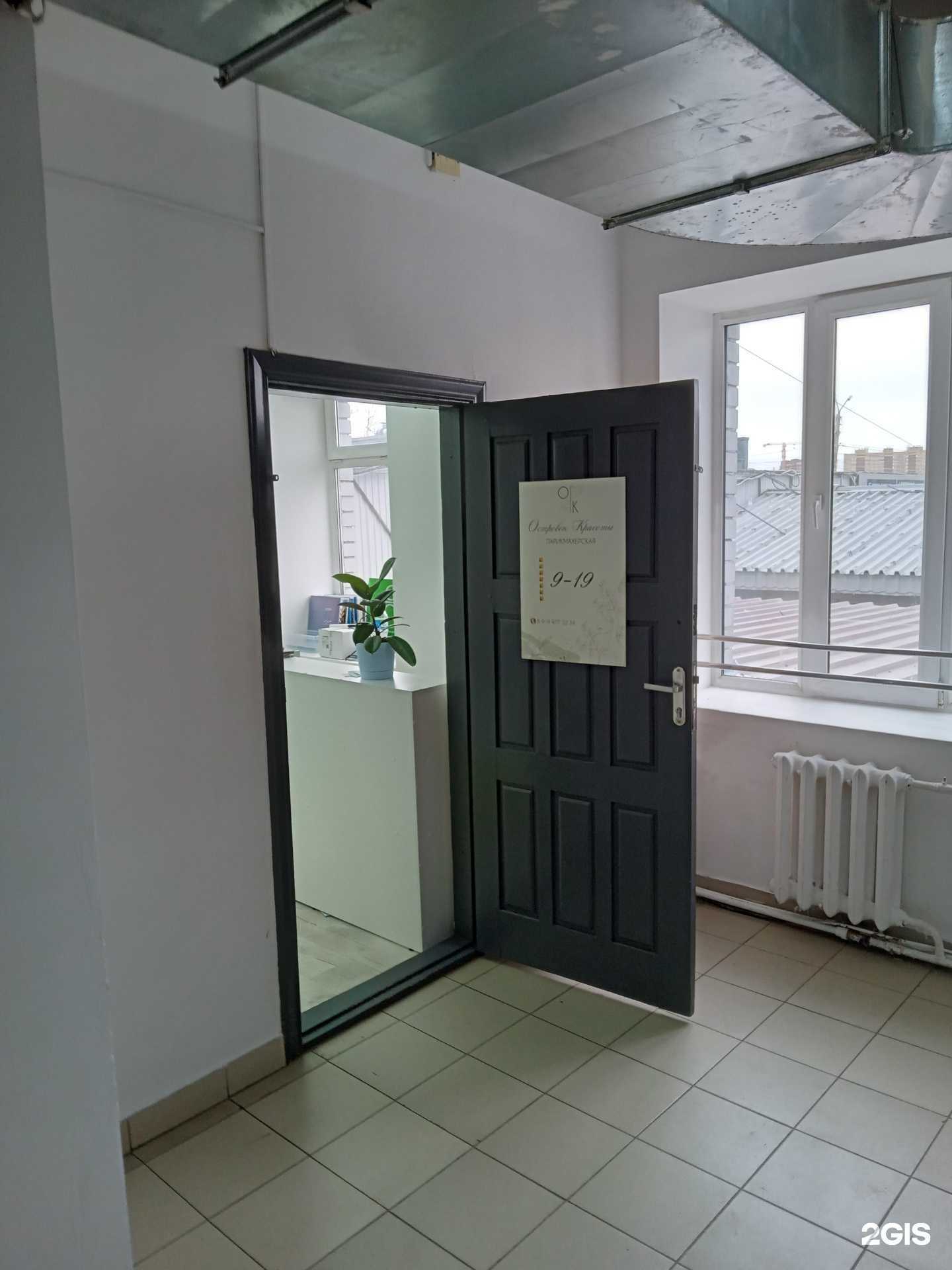 Отзывы на компанию Островок красоты в Чебоксарах c фото