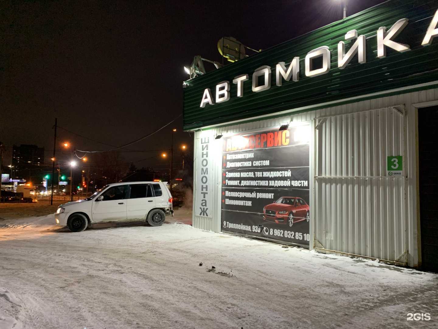 Отзывы на компанию СТО на скифе в Новосибирске c фото